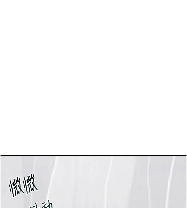 漫画《熟女交换计划》第44话第59张图