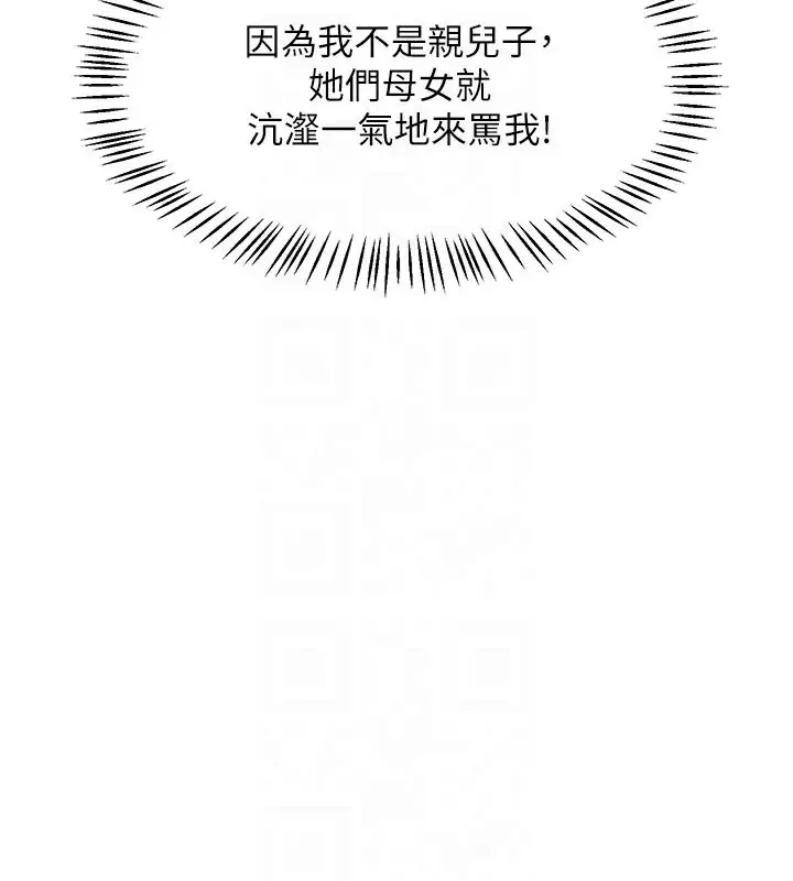 漫画《熟女交换计划》第44话第61张图