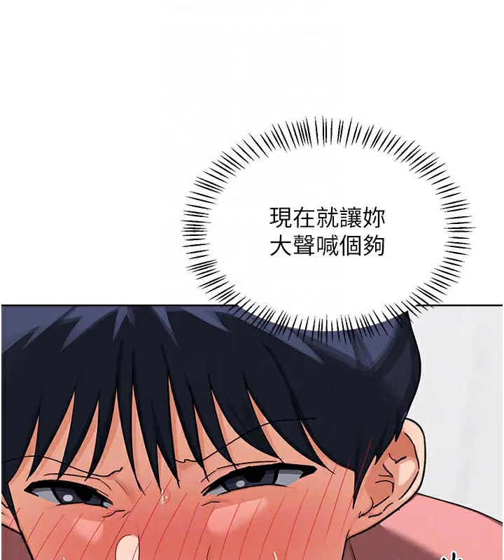 漫画《熟女交换计划》第44话第62张图