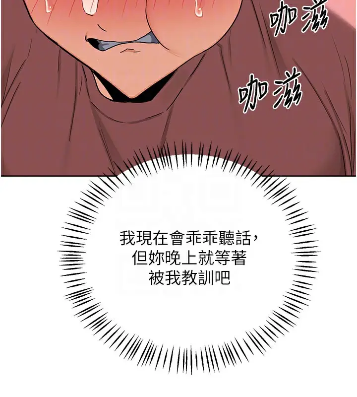 漫画《熟女交换计划》第44话第63张图