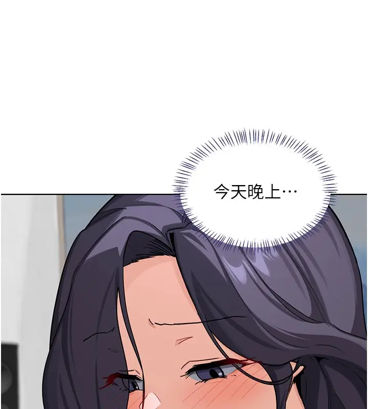 漫画《熟女交换计划》第44话第67张图