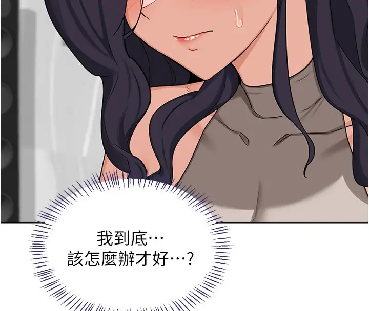 漫画《熟女交换计划》第44话第68张图