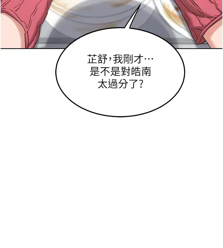 漫画《熟女交换计划》第44话第72张图