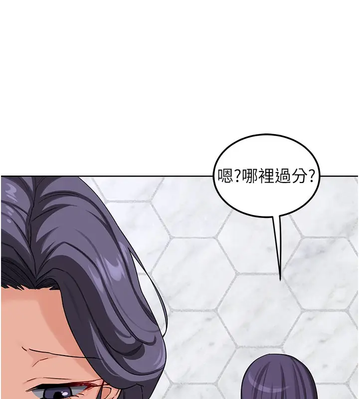 漫画《熟女交换计划》第44话第73张图