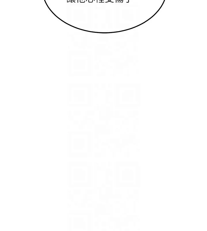 漫画《熟女交换计划》第44话第75张图