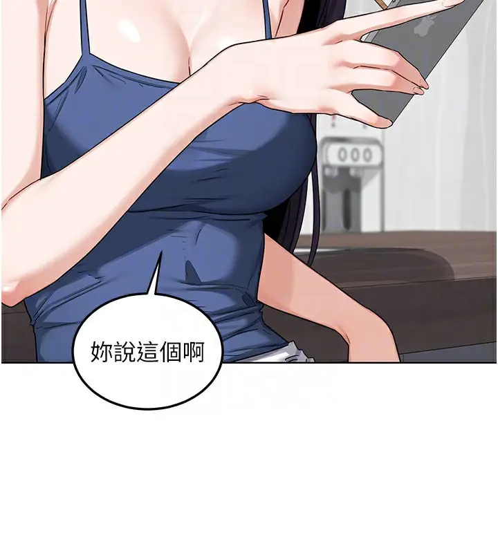 漫画《熟女交换计划》第44话第77张图