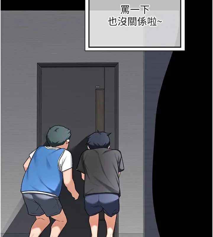 漫画《熟女交换计划》第44话第79张图