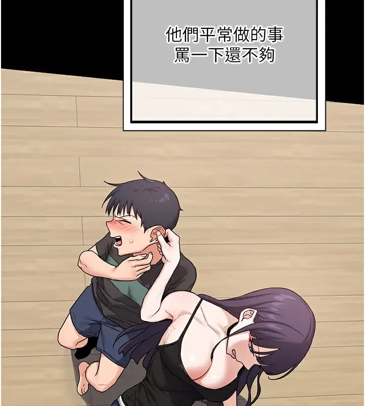 漫画《熟女交换计划》第44话第81张图