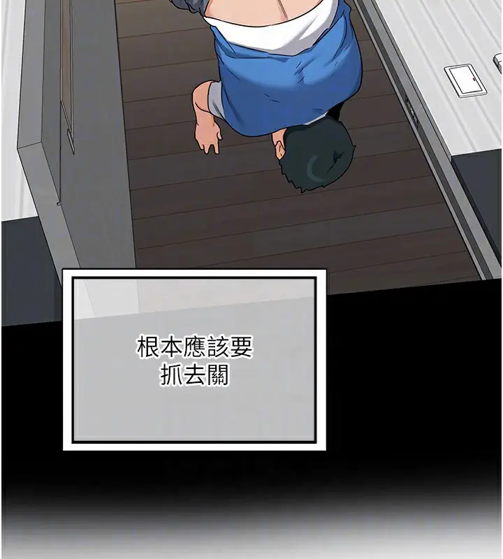 漫画《熟女交换计划》第44话第83张图