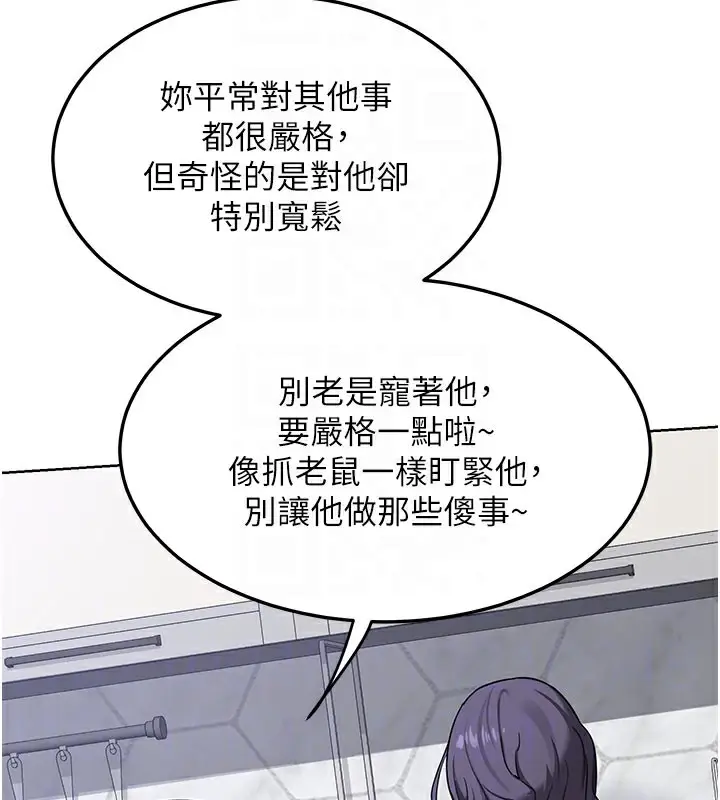 漫画《熟女交换计划》第44话第85张图