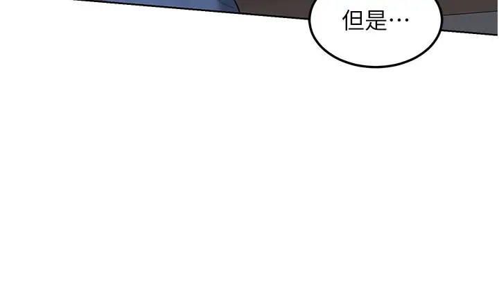 漫画《熟女交换计划》第44话第87张图