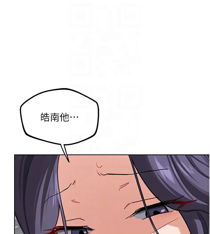 漫画《熟女交换计划》第44话第88张图