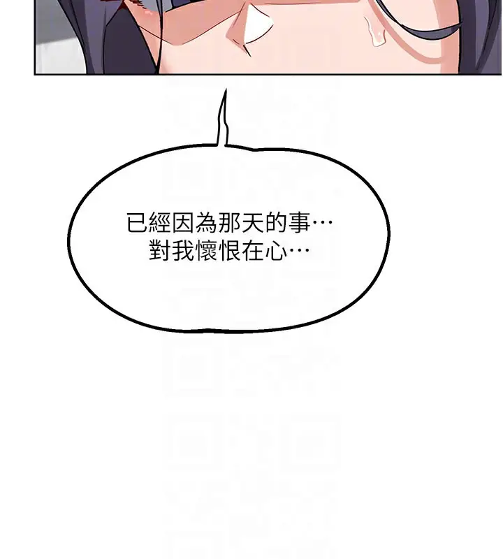 漫画《熟女交换计划》第44话第89张图