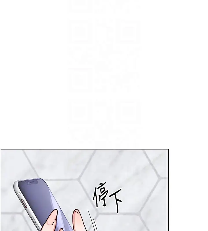 漫画《熟女交换计划》第44话第90张图