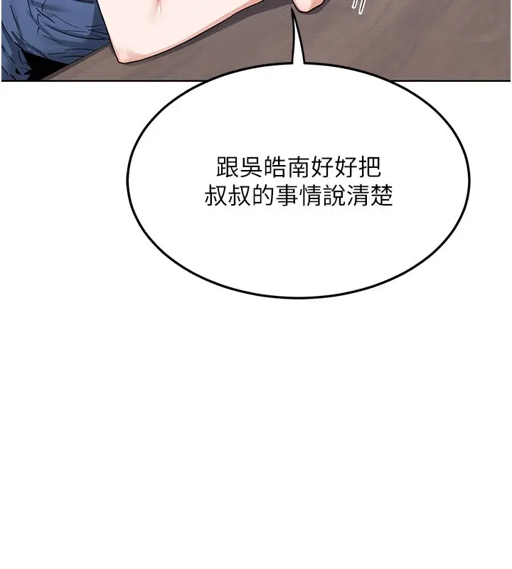 漫画《熟女交换计划》第44话第94张图