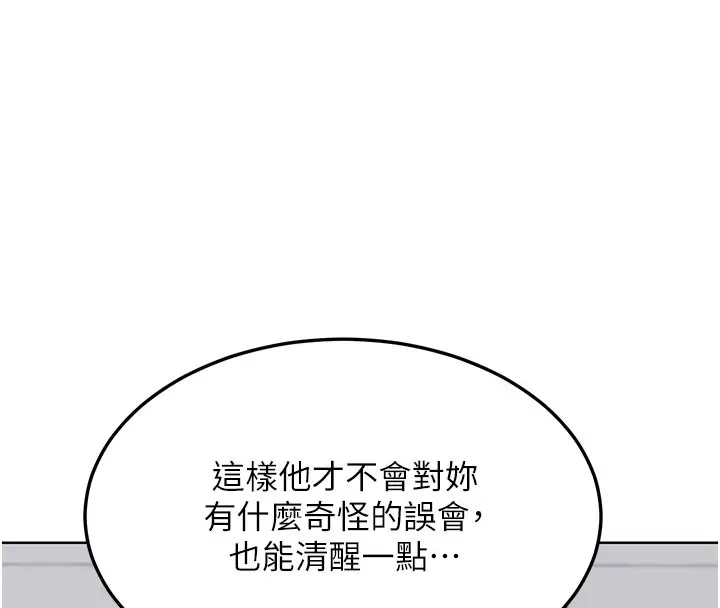 漫画《熟女交换计划》第44话第95张图