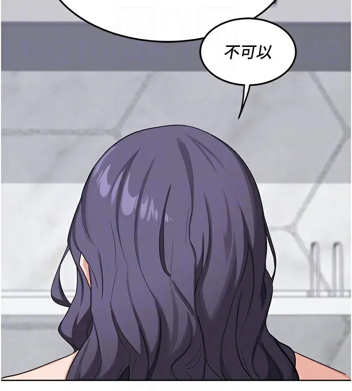 漫画《熟女交换计划》第44话第96张图