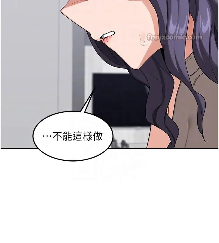 漫画《熟女交换计划》第44话第98张图