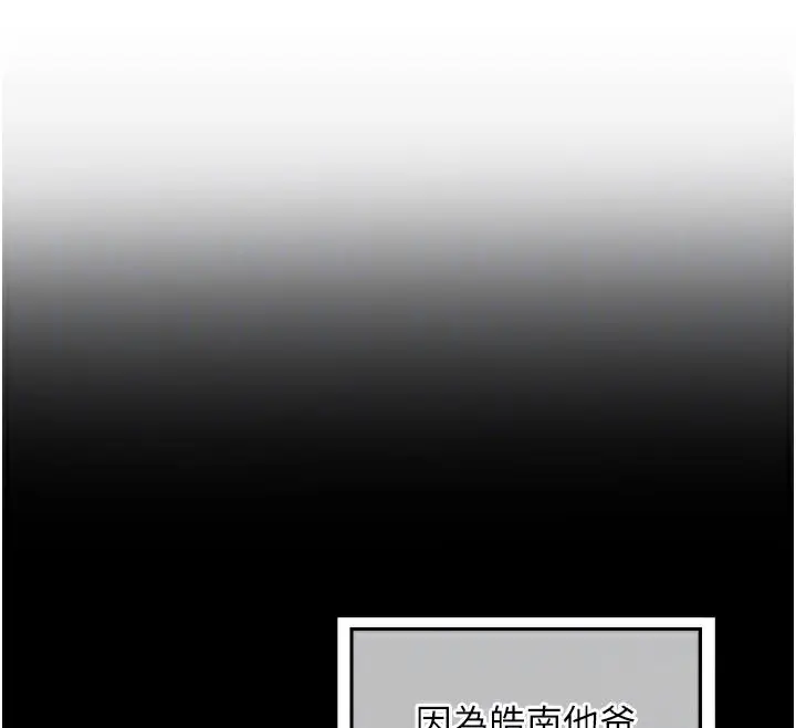 漫画《熟女交换计划》第44话第99张图