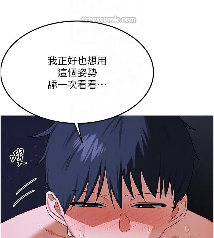 漫画《熟女交换计划》第45话第105张图