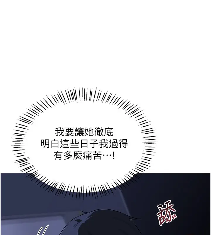漫画《熟女交换计划》第45话第115张图