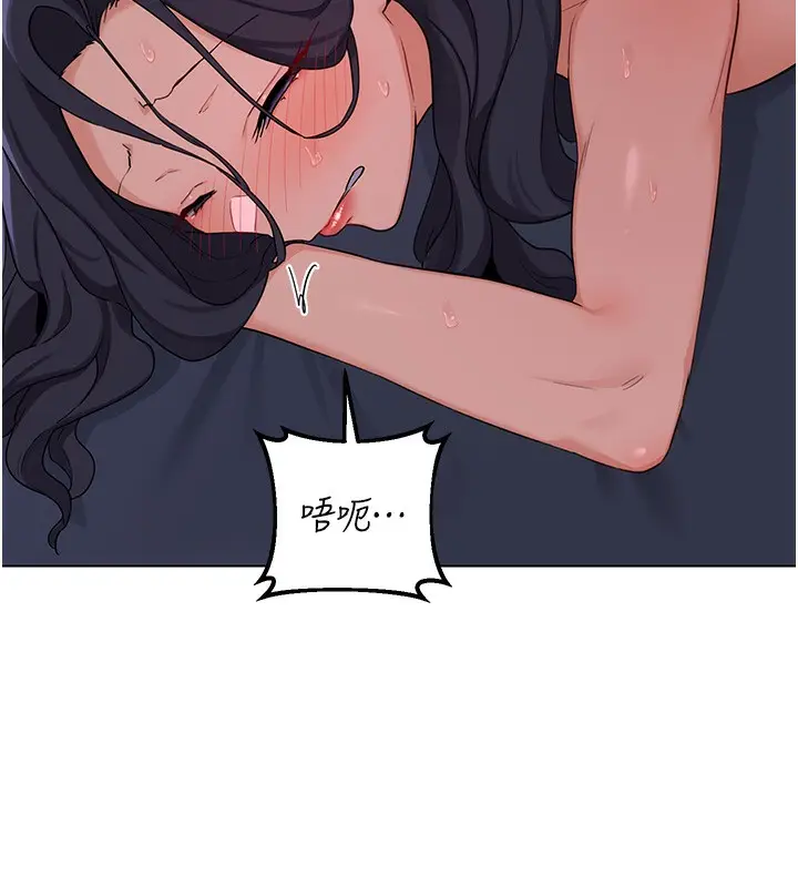 漫画《熟女交换计划》第45话第117张图