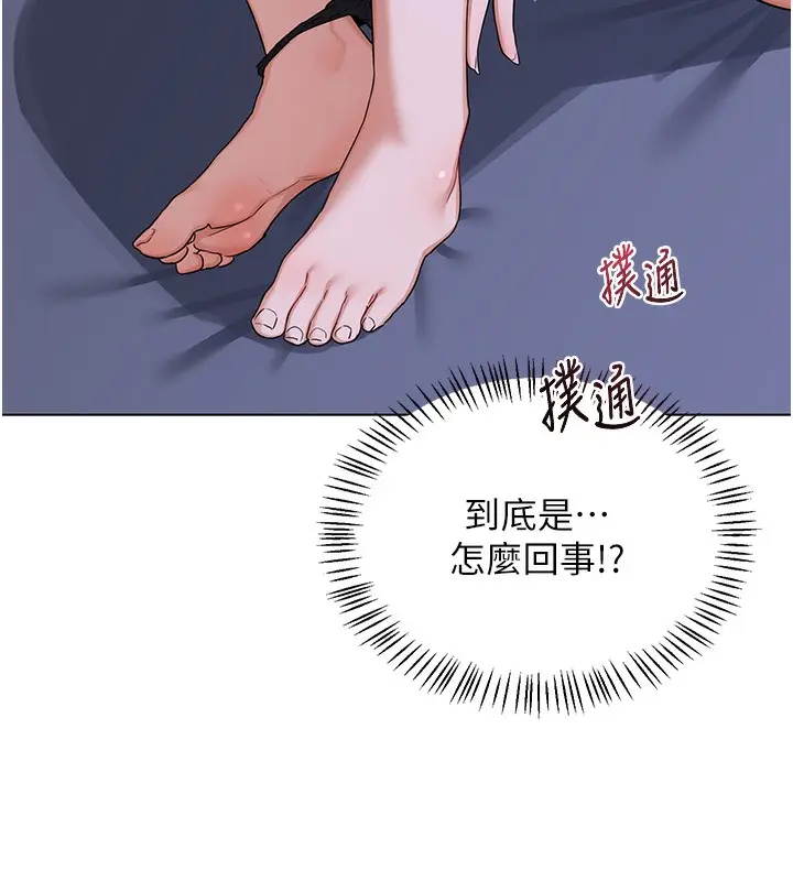 漫画《熟女交换计划》第45话第12张图