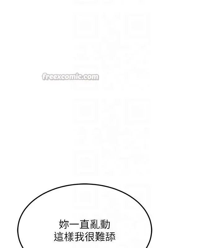 漫画《熟女交换计划》第45话第120张图
