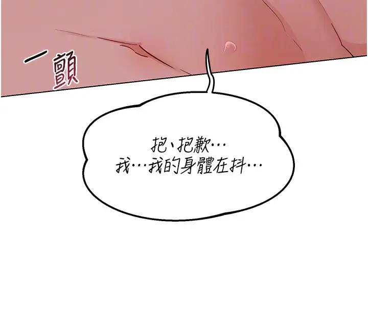 漫画《熟女交换计划》第45话第122张图
