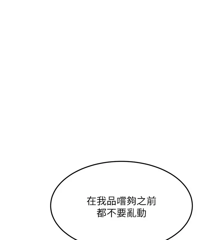 漫画《熟女交换计划》第45话第123张图