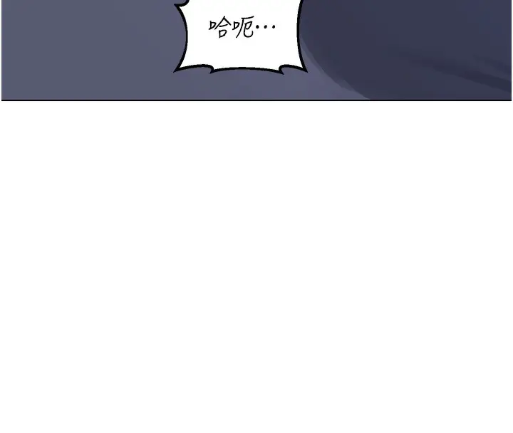 漫画《熟女交换计划》第45话第131张图