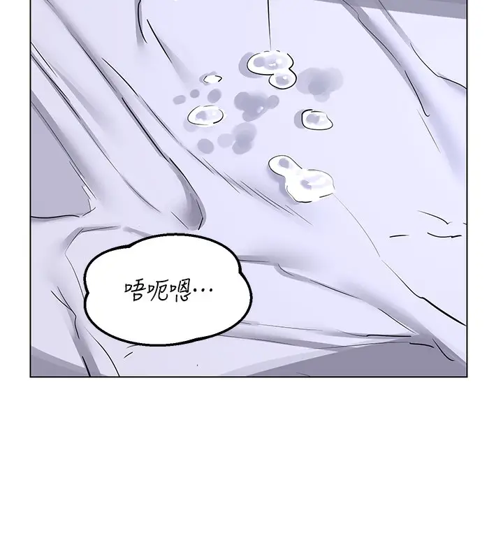 漫画《熟女交换计划》第45话第137张图