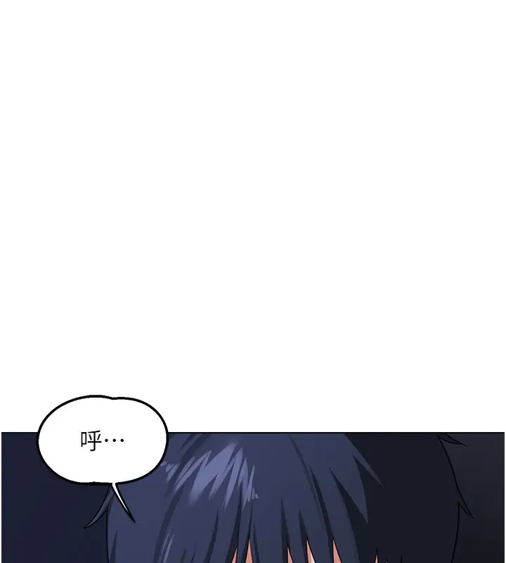 漫画《熟女交换计划》第45话第138张图