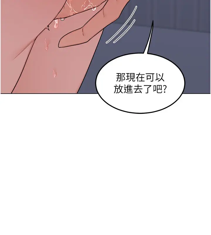 漫画《熟女交换计划》第45话第142张图