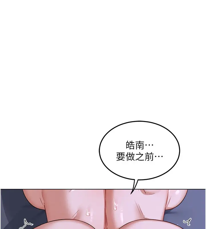 漫画《熟女交换计划》第45话第148张图