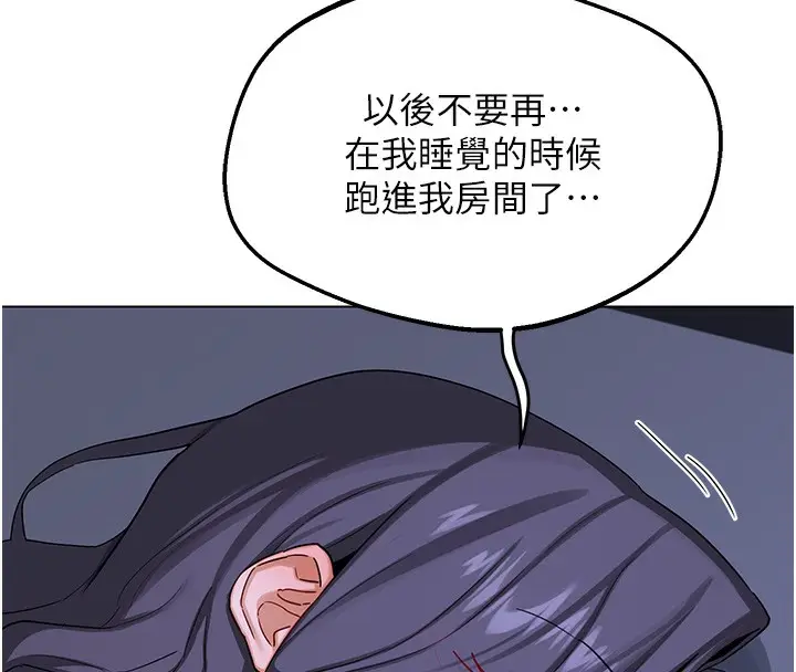 漫画《熟女交换计划》第45话第151张图
