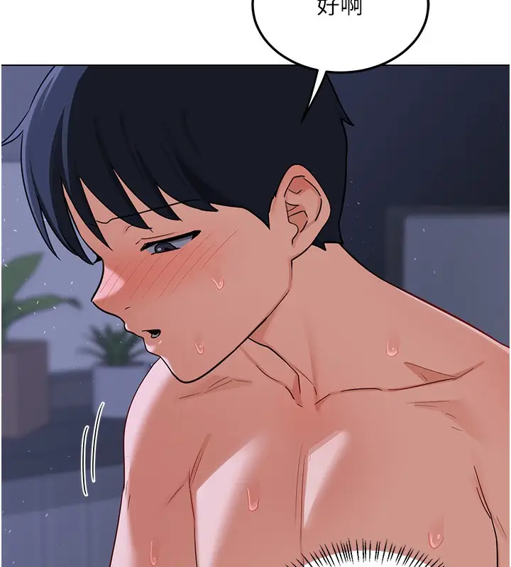 漫画《熟女交换计划》第45话第157张图