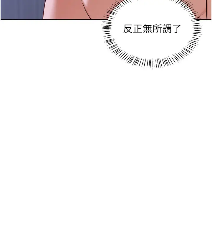 漫画《熟女交换计划》第45话第158张图