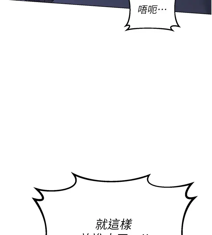 漫画《熟女交换计划》第45话第162张图