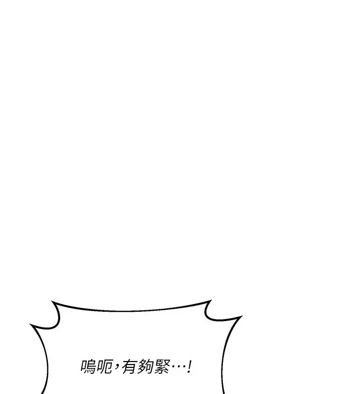 漫画《熟女交换计划》第45话第166张图