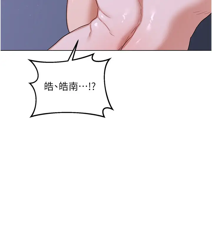 漫画《熟女交换计划》第45话第168张图
