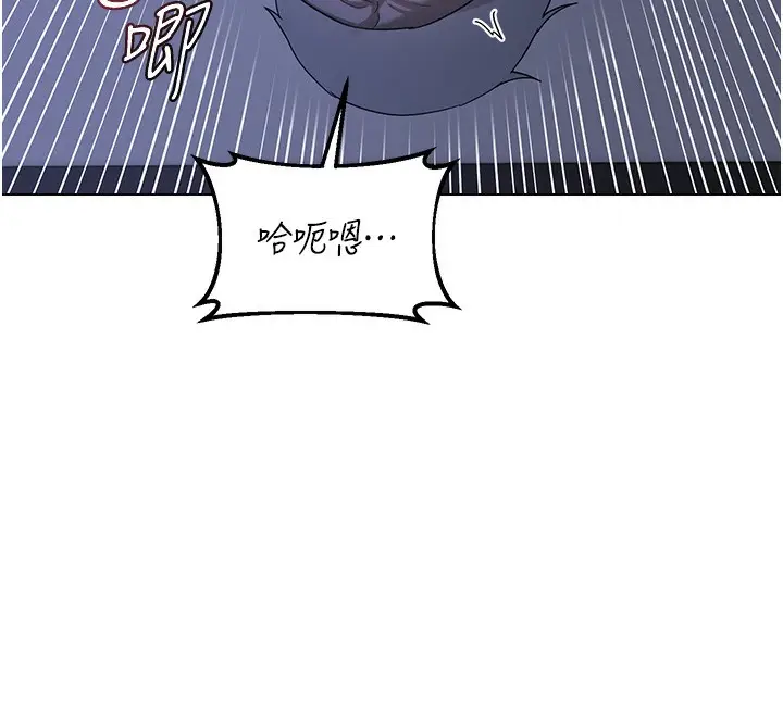 漫画《熟女交换计划》第45话第171张图