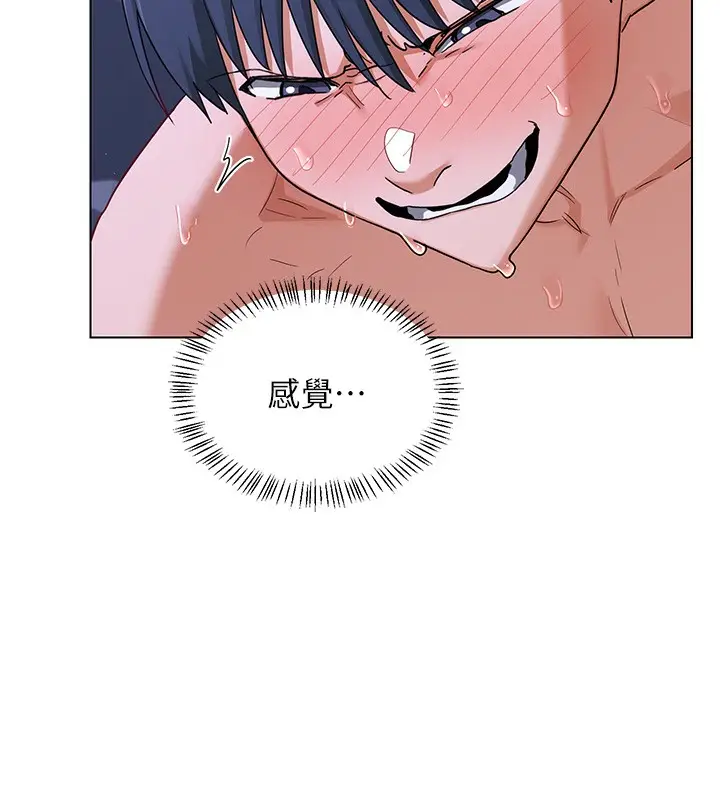 漫画《熟女交换计划》第45话第173张图