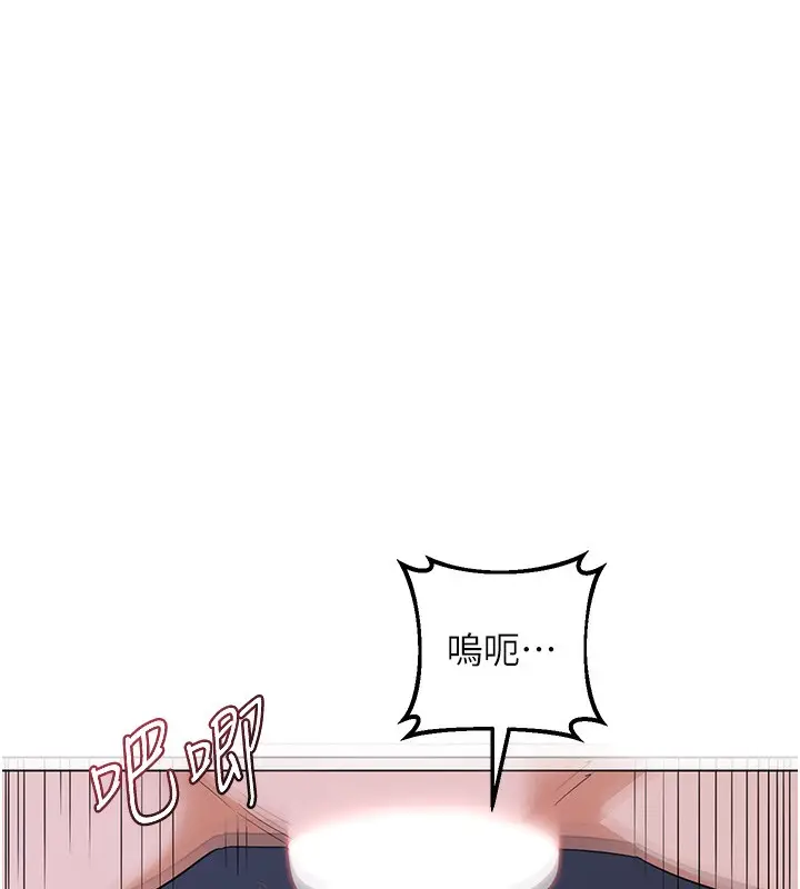 漫画《熟女交换计划》第45话第174张图