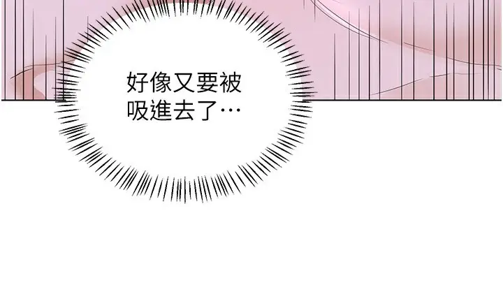 漫画《熟女交换计划》第45话第176张图