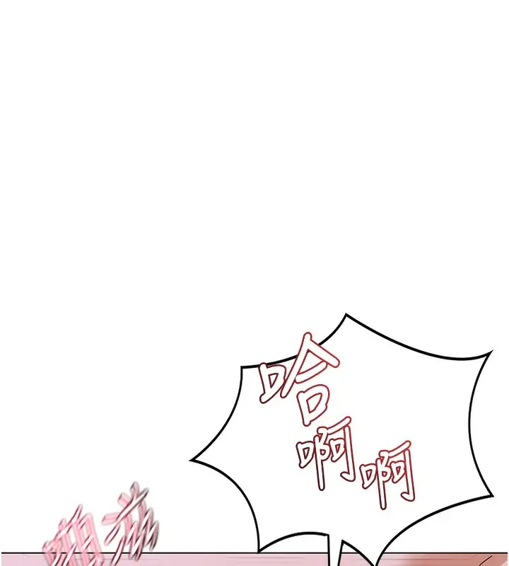 漫画《熟女交换计划》第45话第179张图