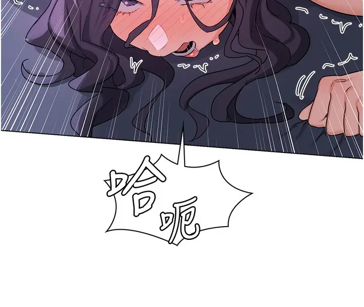 漫画《熟女交换计划》第45话第184张图