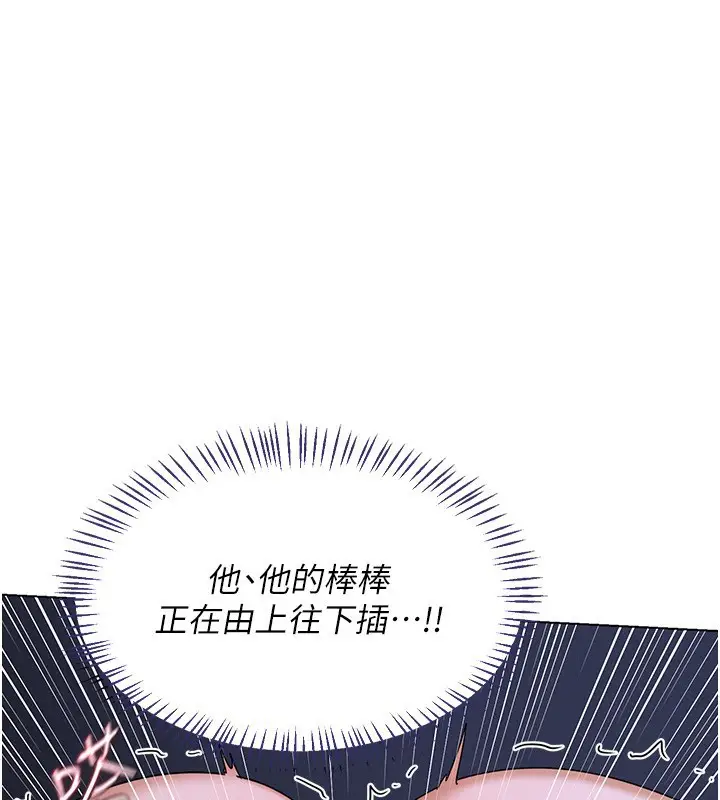 漫画《熟女交换计划》第45话第185张图