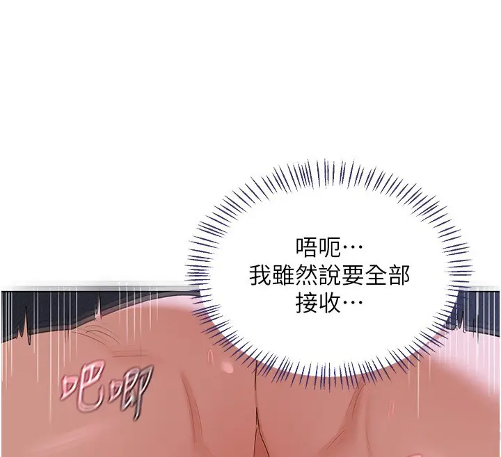 漫画《熟女交换计划》第45话第188张图