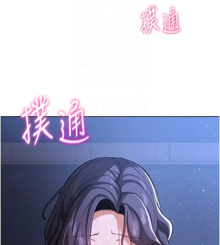 漫画《熟女交换计划》第45话第19张图